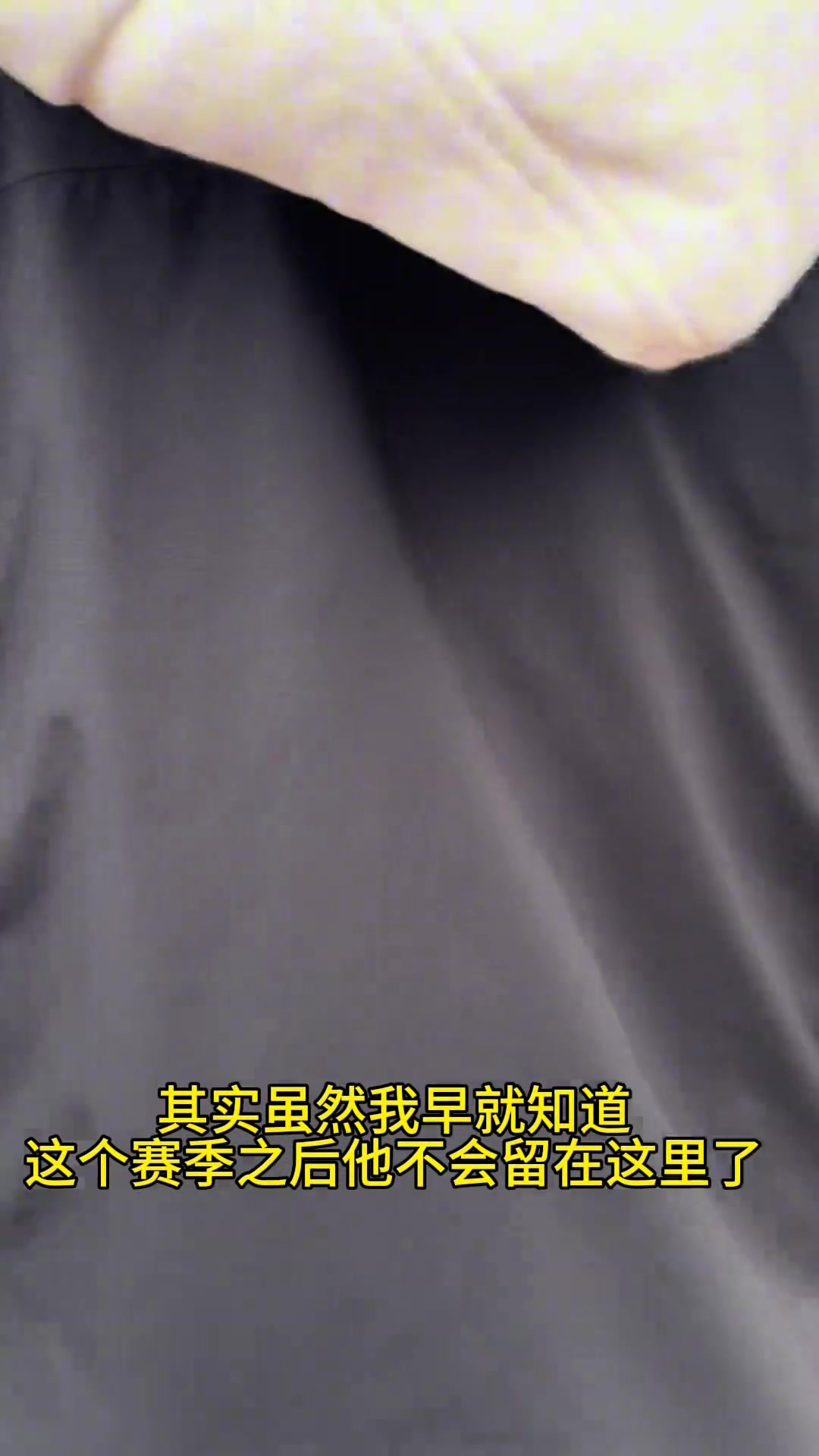 【体育头条】林德勒夫真是位暖男！为女球迷送上暖暖的拥抱，祝未来一切顺利