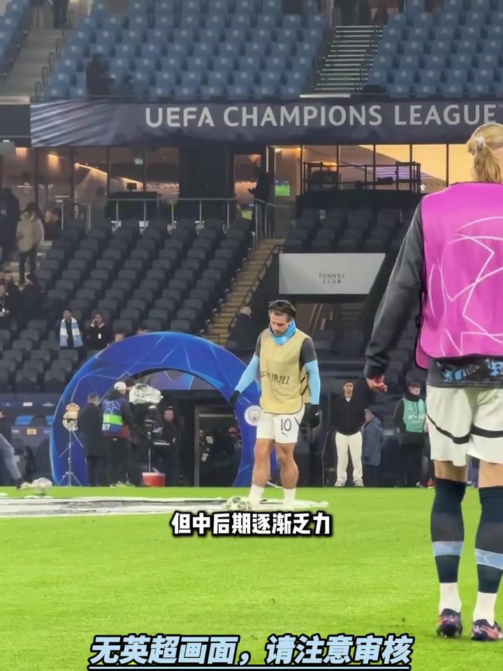 [你怎么看？]被高估？哈兰德数据逐年递减！目前2亿身价+10年长约！