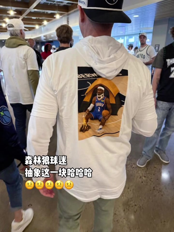 森林狼球迷抽象这一块没得说！在森林狼主场一人一件怎么样