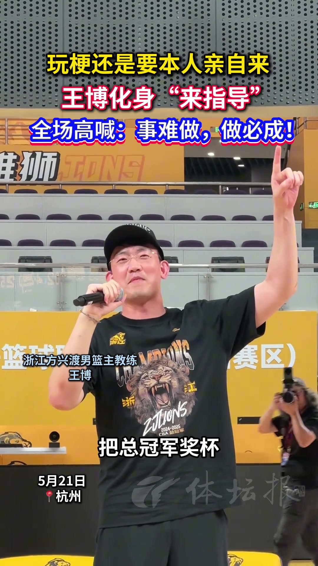 [视频/集锦]玩梗还是要本人亲自来，王博化身“来指导”！
