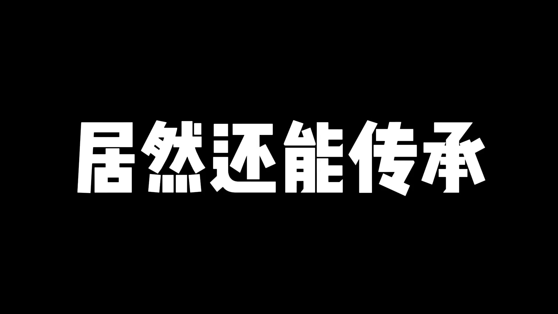 [体育头条]球队输了，主教练没输？耐高总决赛现尴尬场面！