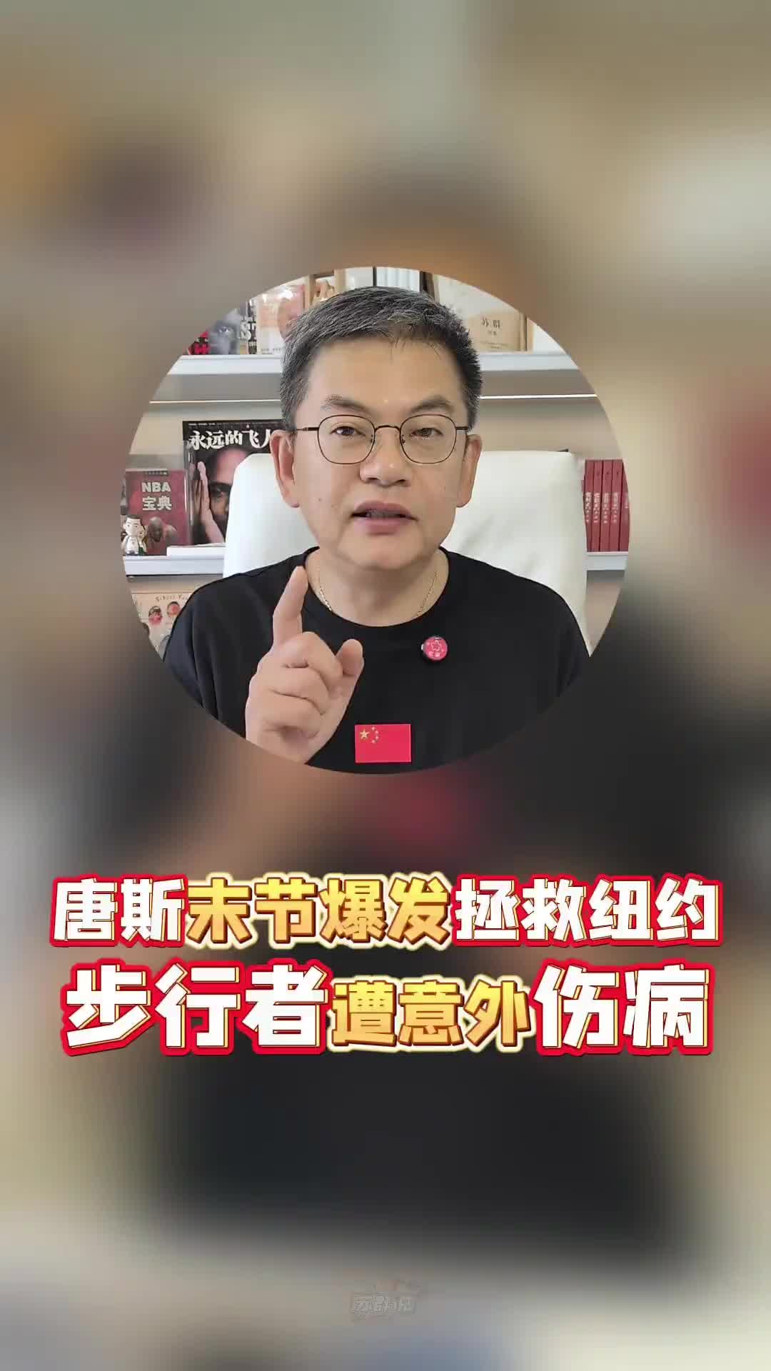 【NBA】苏群：步行者G3失利可能后面影响很大，内史密斯不可能没打封闭