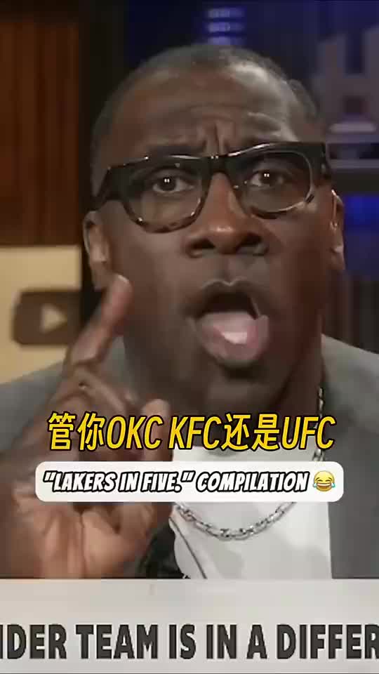 【今日视频】反向毒奶！詹蜜夏普：管你OKC、KFC、UFC，我湖5场拿下