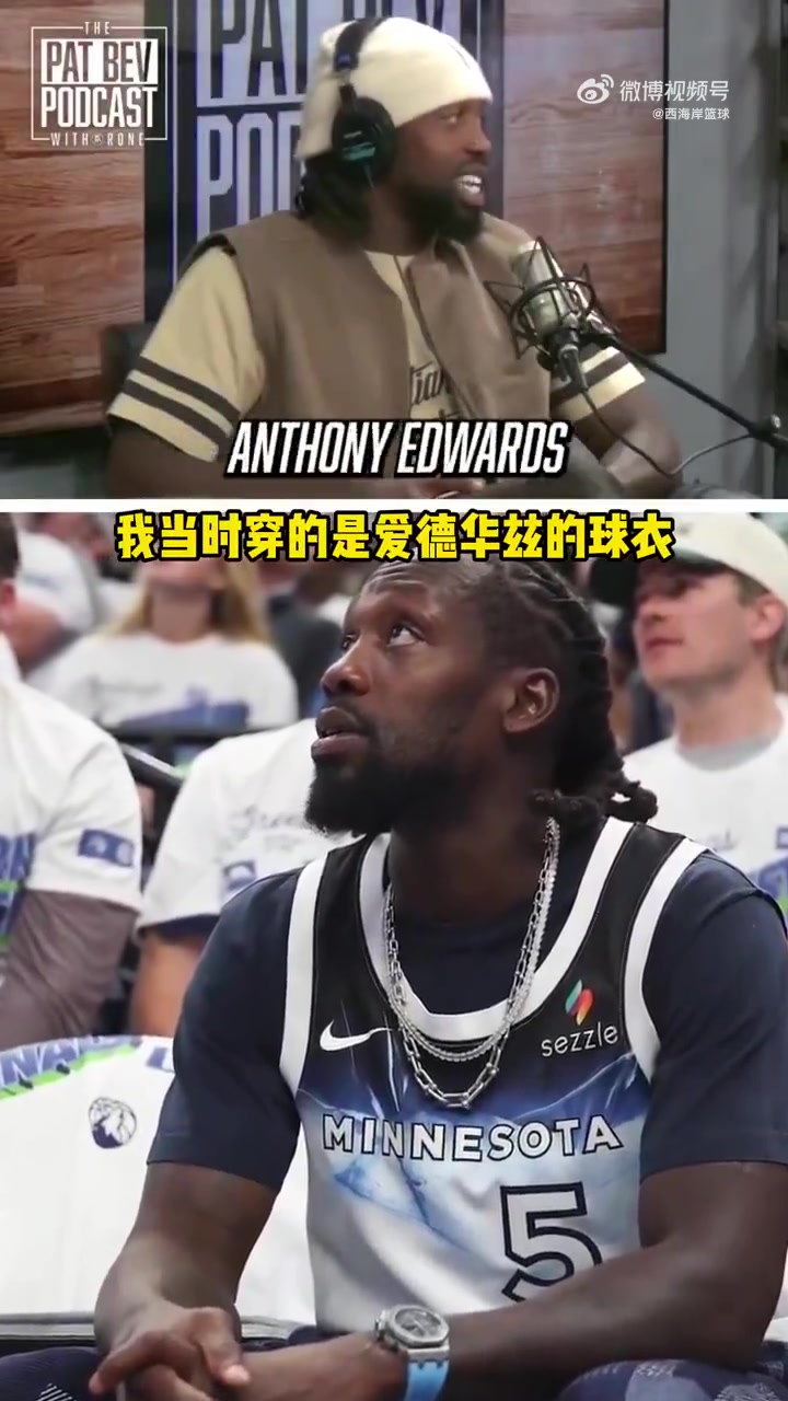 [球迷看点]贝弗利：我穿着爱德华兹的球衣在场边观赛，SGA拒
