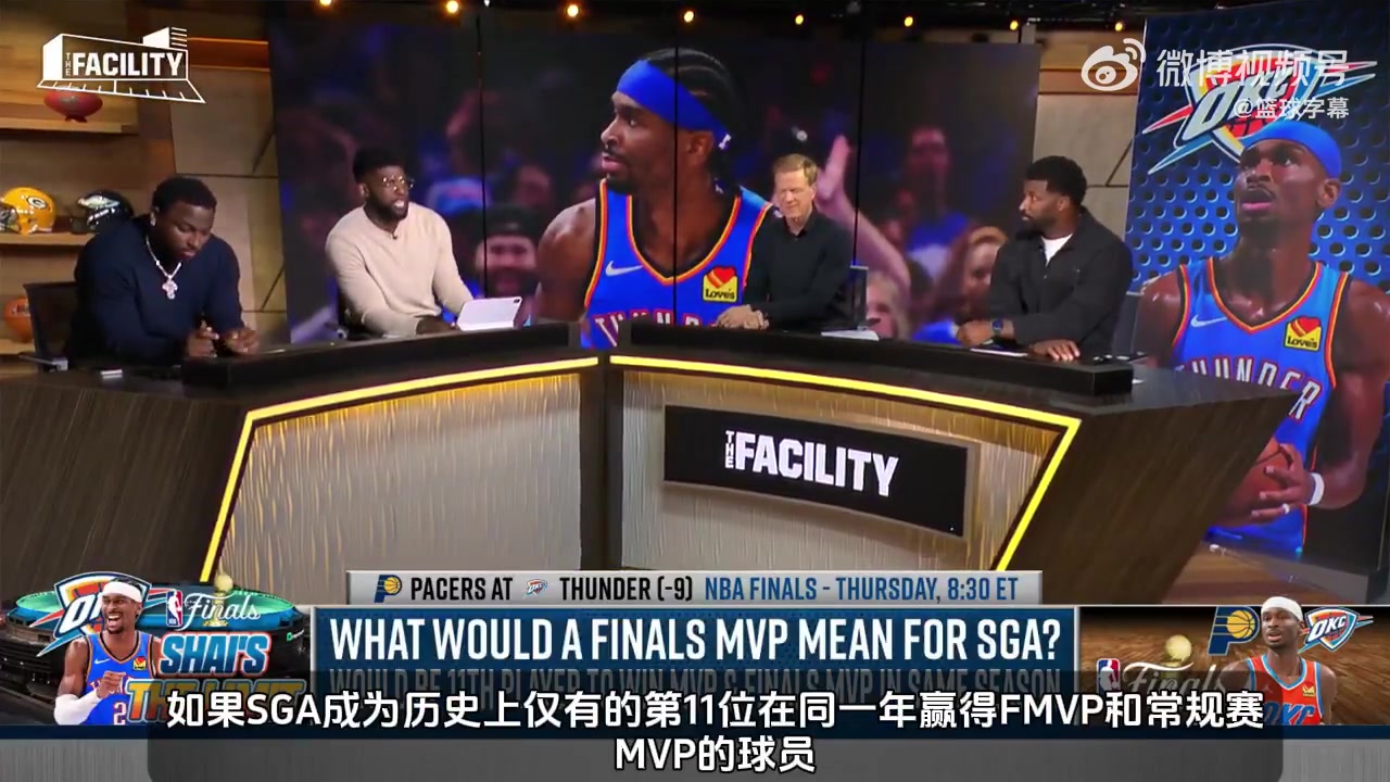 【集锦】名嘴：若拿到FMVP 亚历山大将进入历史前五控卫讨论