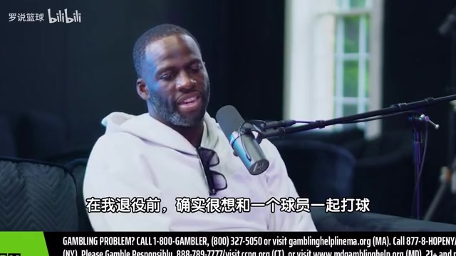[篮球]追梦此前：退役前最想和詹姆斯一起打球，他球商太高！我