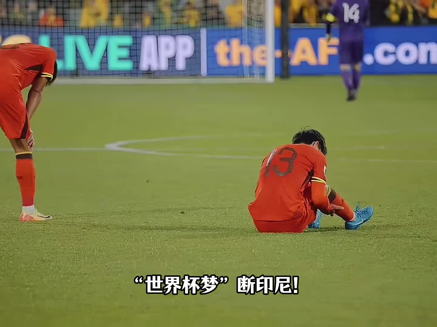 生死战还是输球！国足9轮仅6分垫底，彻底无缘2026世界杯！