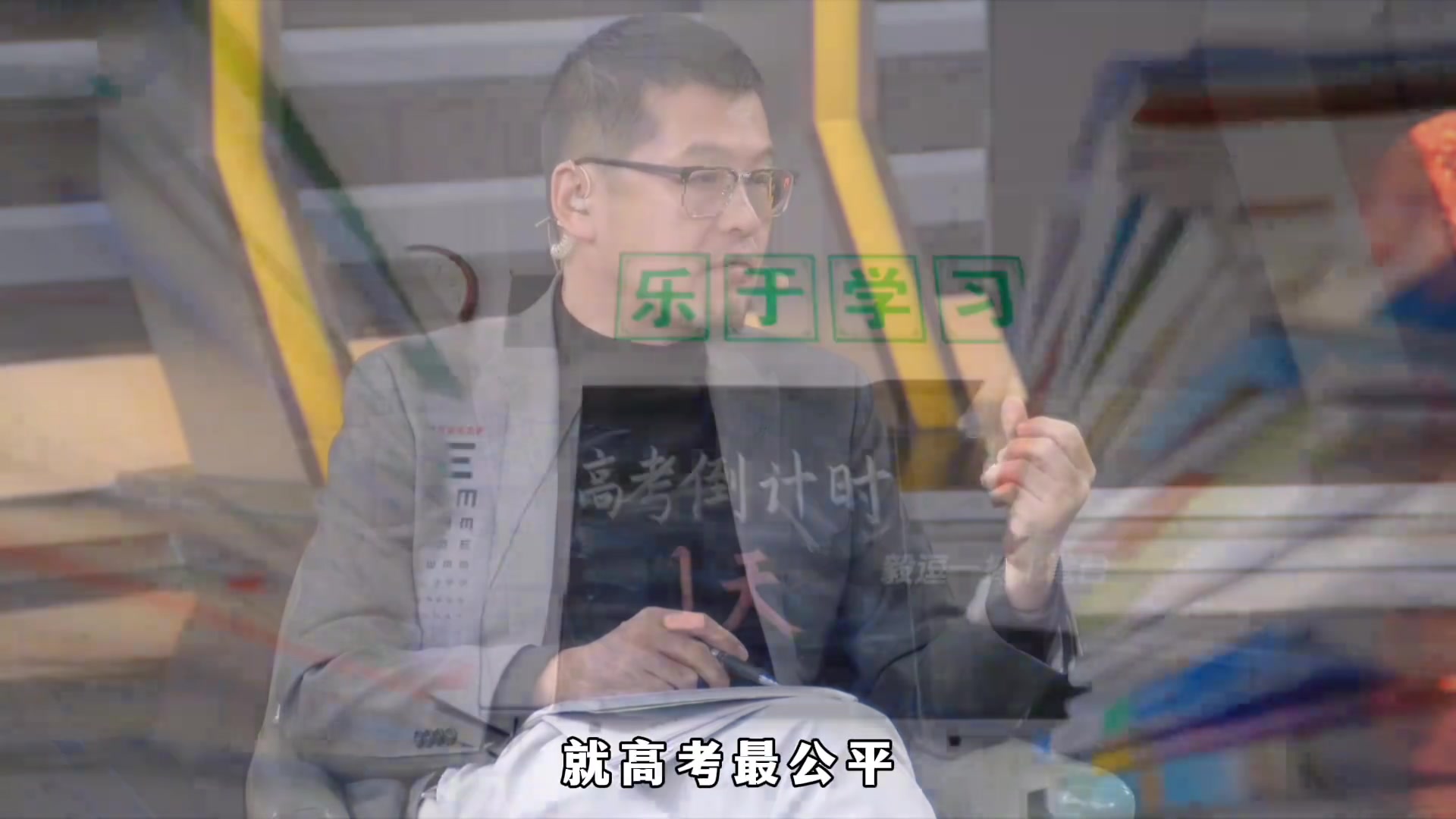 【集锦】杨毅：高考最公平 非常支持高考取消特长生加分 这个领域有大量黑色产业链