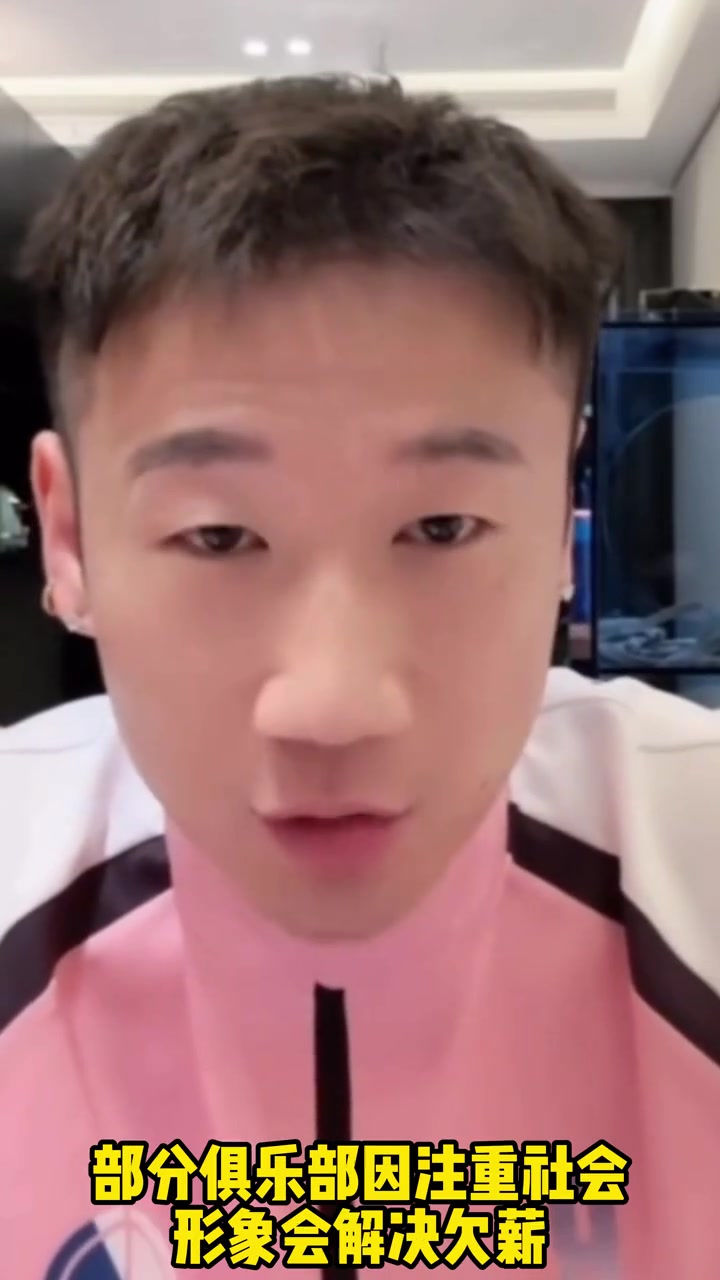 [体育视频]金元到欠薪亲历者！荣昊：踢假球挣的钱，迟早要还！