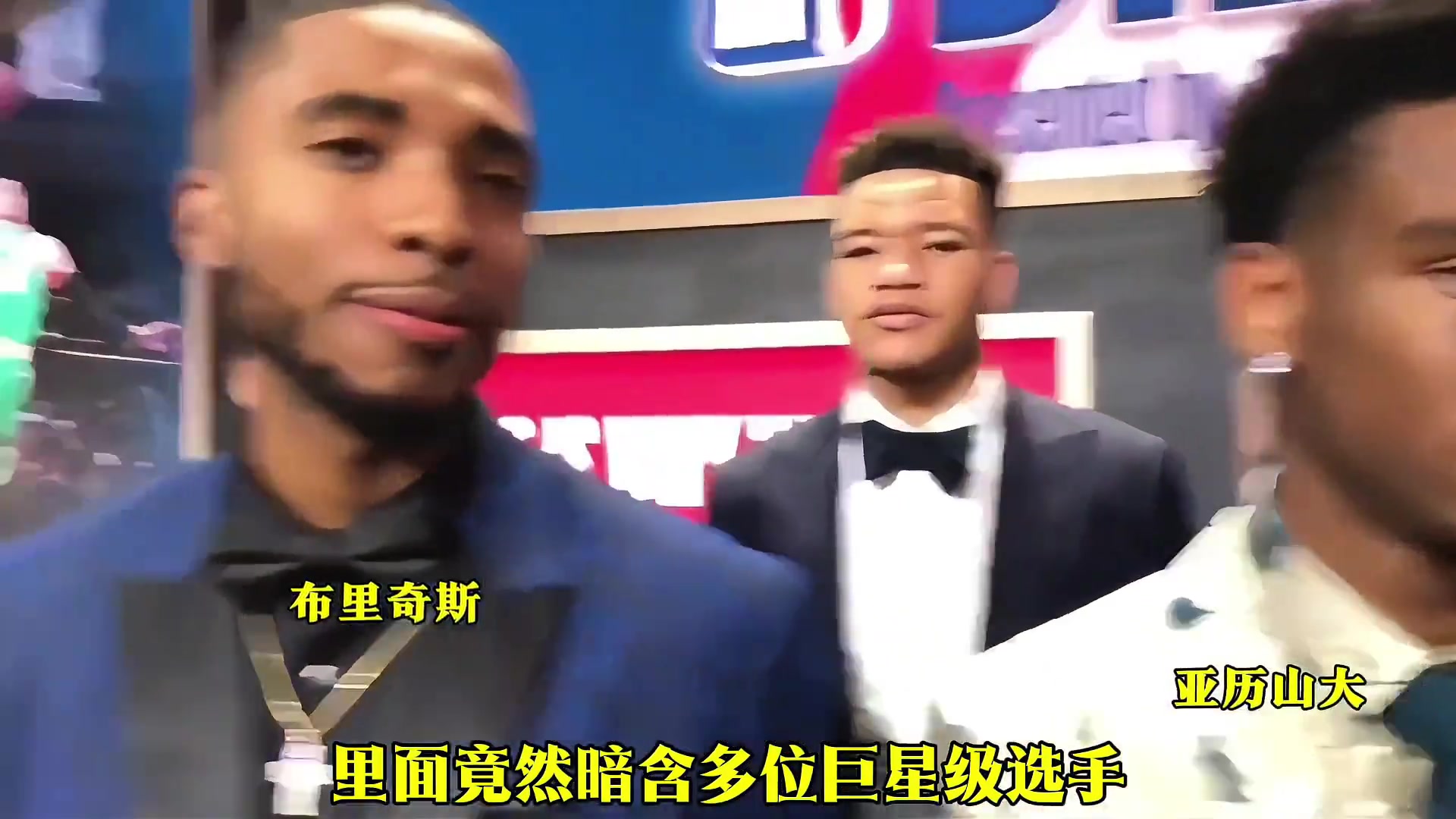 【视频/集锦】神奇的2018年选秀，人才辈出是否超越03黄金