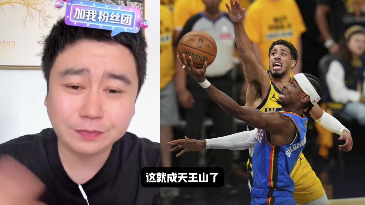 [推荐]大史：雷霆与步行者打成2比2，这就是人造天王山啊！