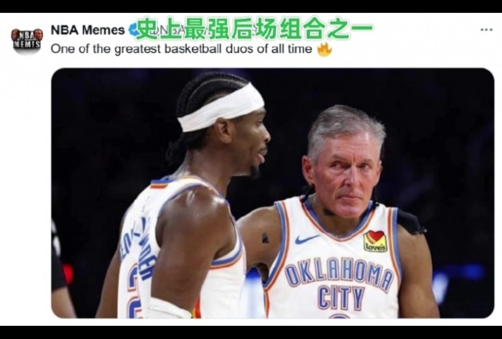 【体育头条】笑死！美国网友：NBA史上最强后场是亚历山大+福