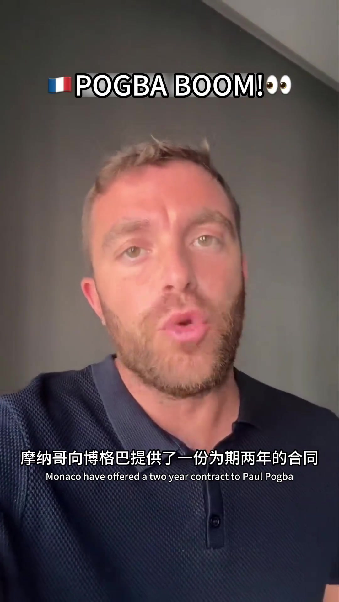 [花絮]终于要再就业了？罗马诺：摩纳哥为博格巴提供两年合同