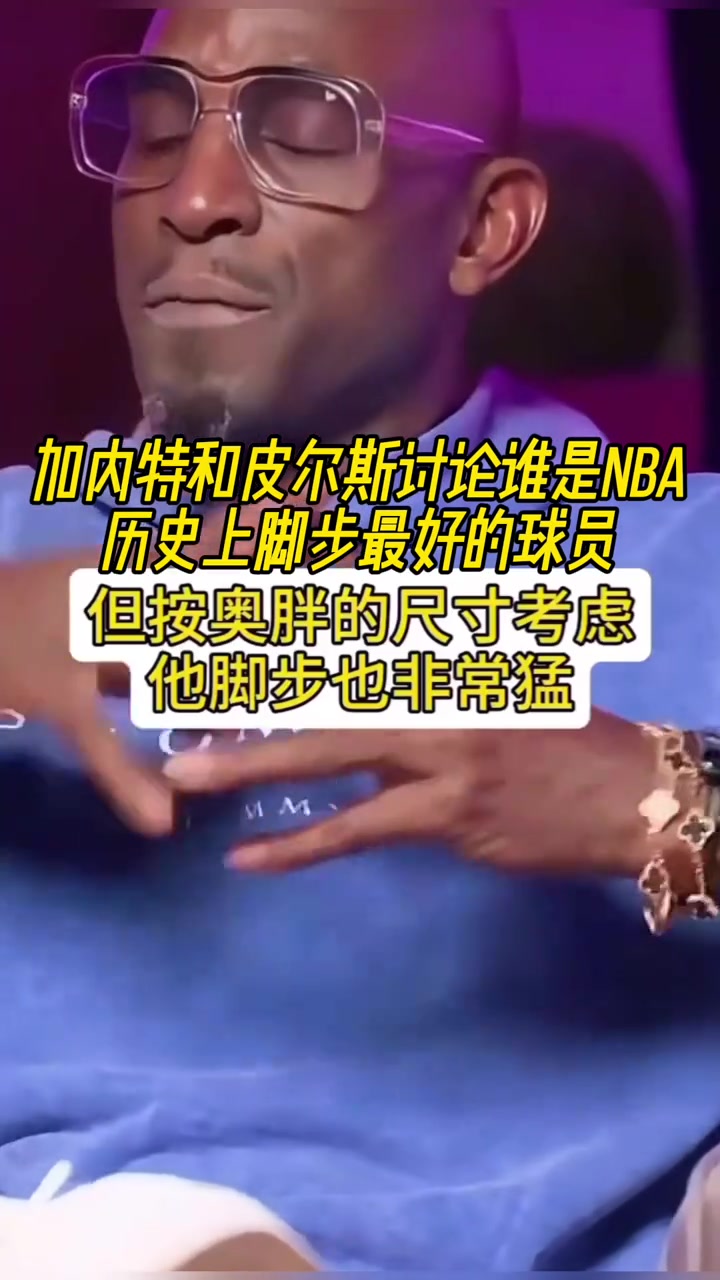 【你怎么看？】讨论：谁是NBA历史上脚步最好的球员？ 大梦乔丹科比奥胖？