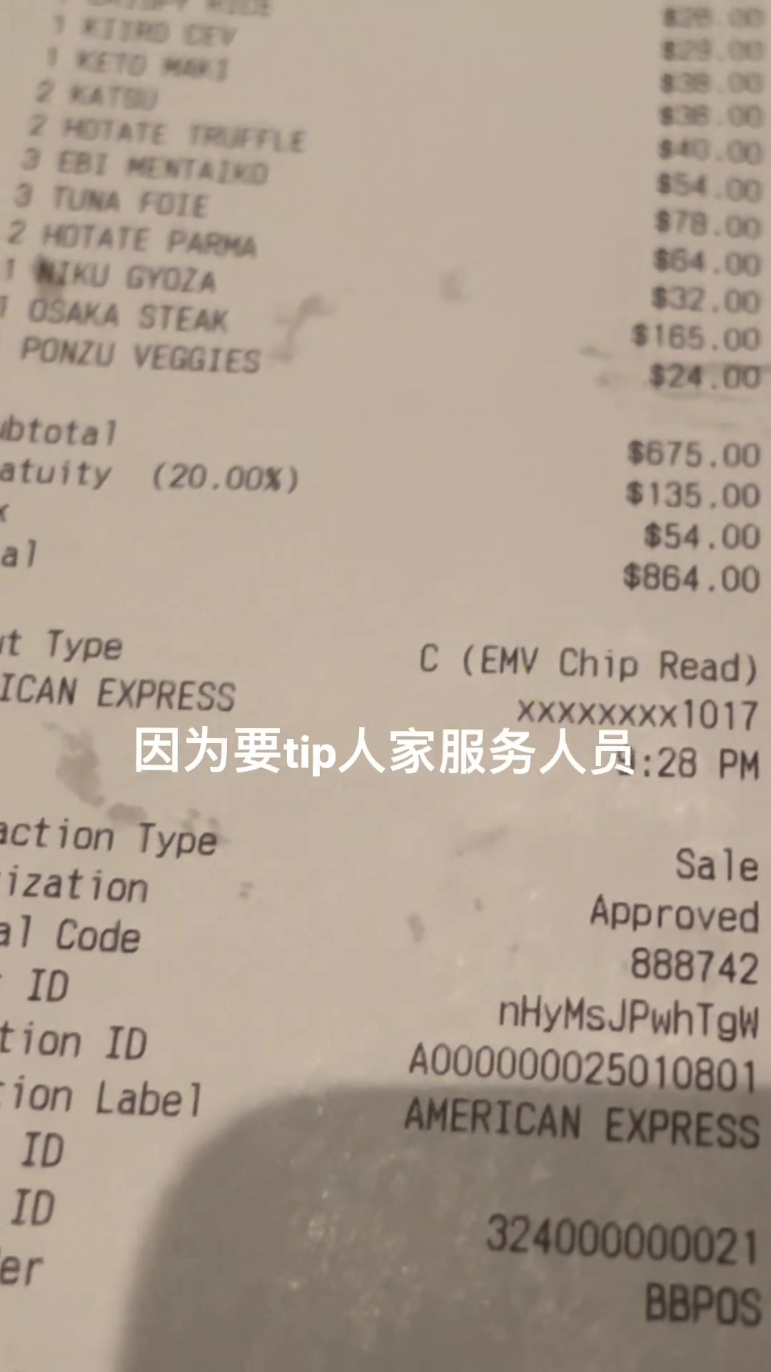 [你怎么看？]博主：某博主在世俱杯因3元小费就发视频，那我这