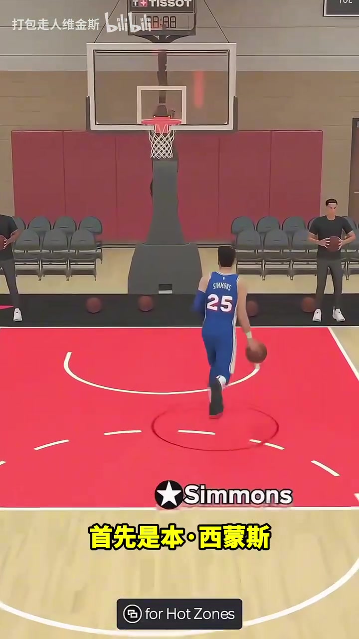 [NBA]够猎奇！外网网红游戏里用奥尼尔和西蒙斯进行投篮大赛