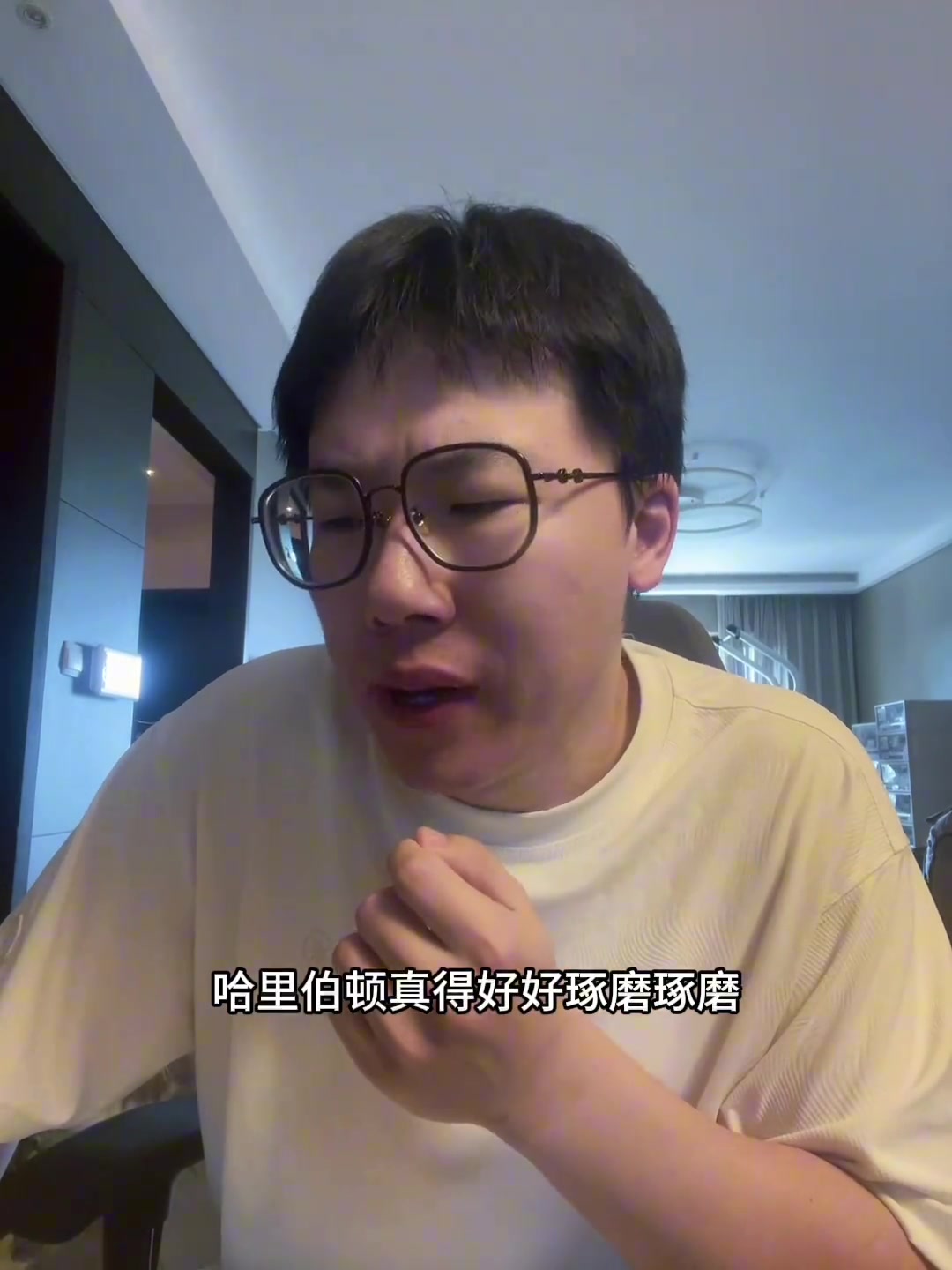 【集锦】孔祥宇：哈利伯顿0运动战进球，一上来就输分，这比赛还