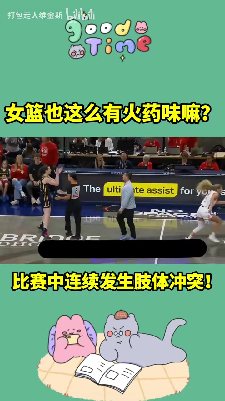 【集锦】劲爆！WNBA比赛发生多次肢体冲突！女球员打架也挺火