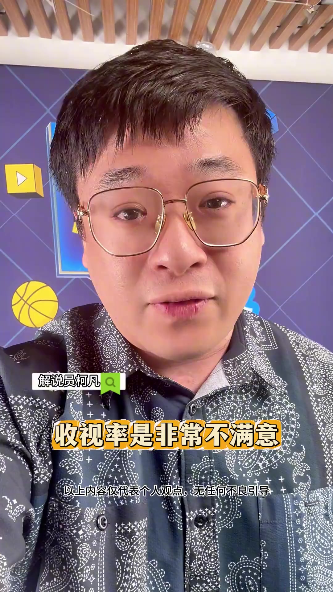 [体育头条]柯凡：肖华急了 NBA总部对今年总决赛收视率不满