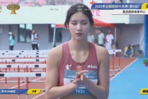 牛！林雨薇13秒01夺青岛大奖赛女100米栏冠军 夏思凝第3