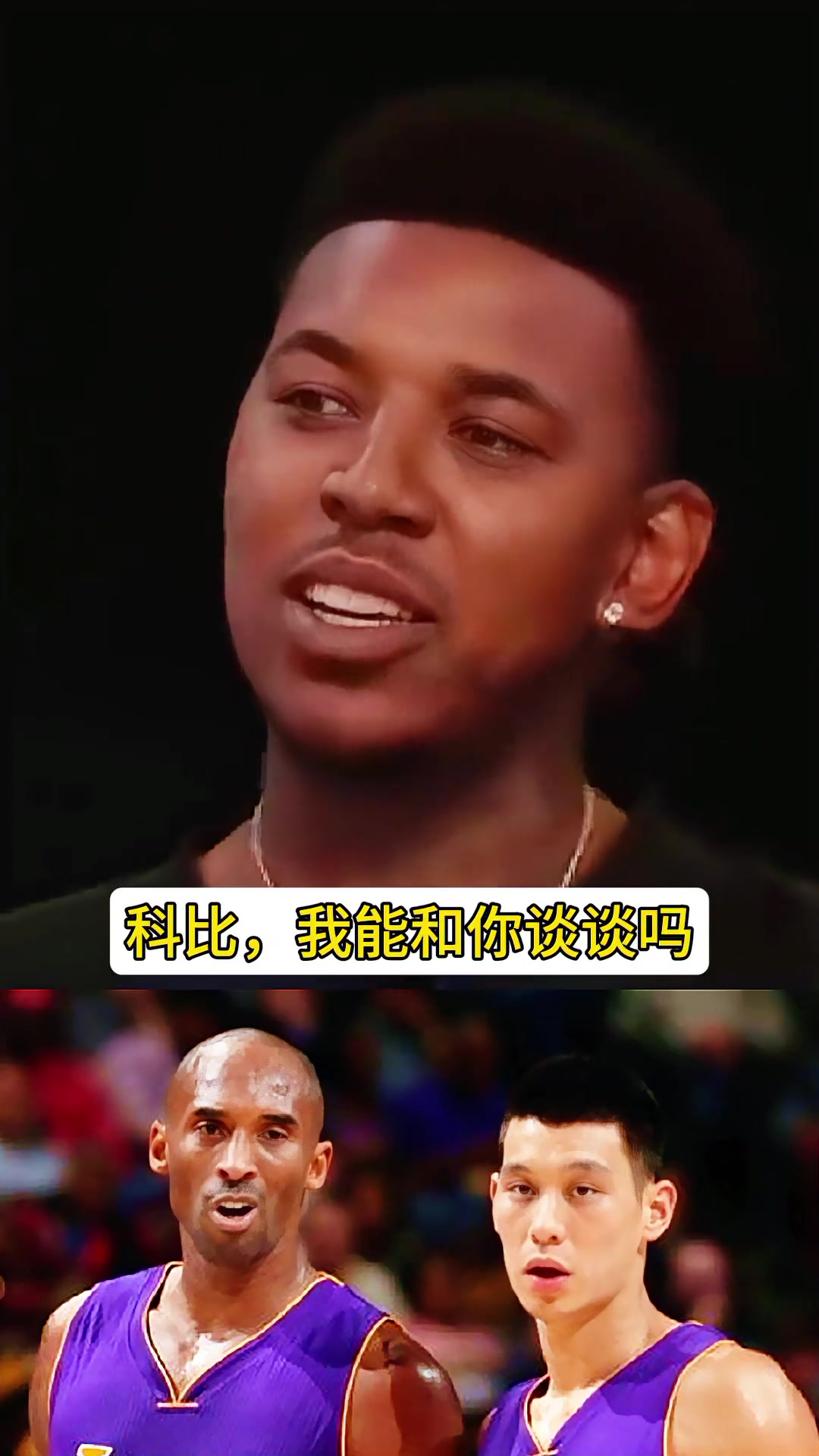 【你怎么看？】尼克扬：林书豪总是爱哭鼻子 而科比不喜欢这样的