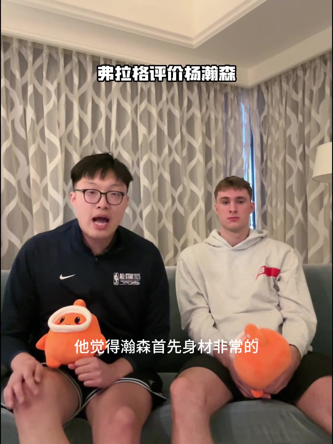 [推荐]此前弗拉格评价杨瀚森：手活技术很好 在NBA会有很大