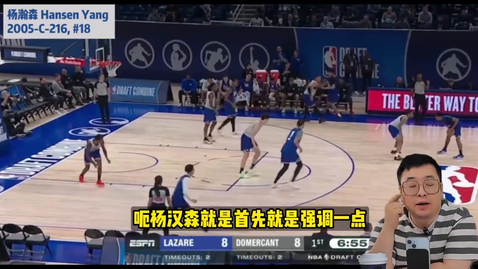 【视频/集锦】结果16顺位被选中了！柯凡此前：杨瀚森没什么概率进首轮~
