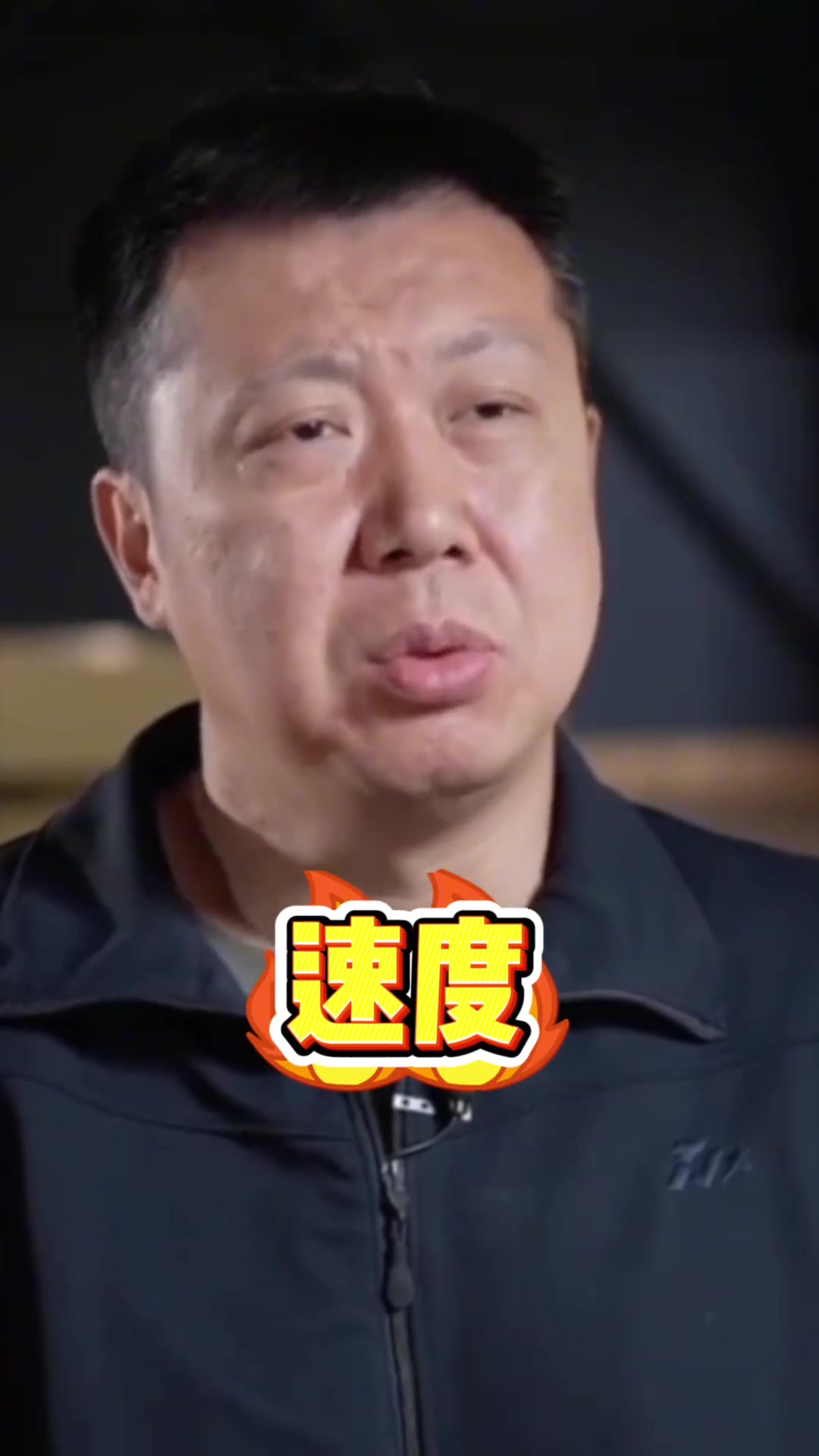 [体育头条]王治郅锐评杨瀚森：速度是最大问题 光表扬没有什么意义