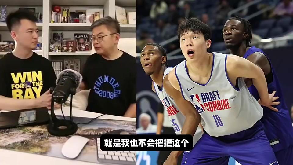 [体育头条]苏群此前预测杨瀚森顺位：首轮不大可能，NBA球队不怎么指望从中国挣钱
