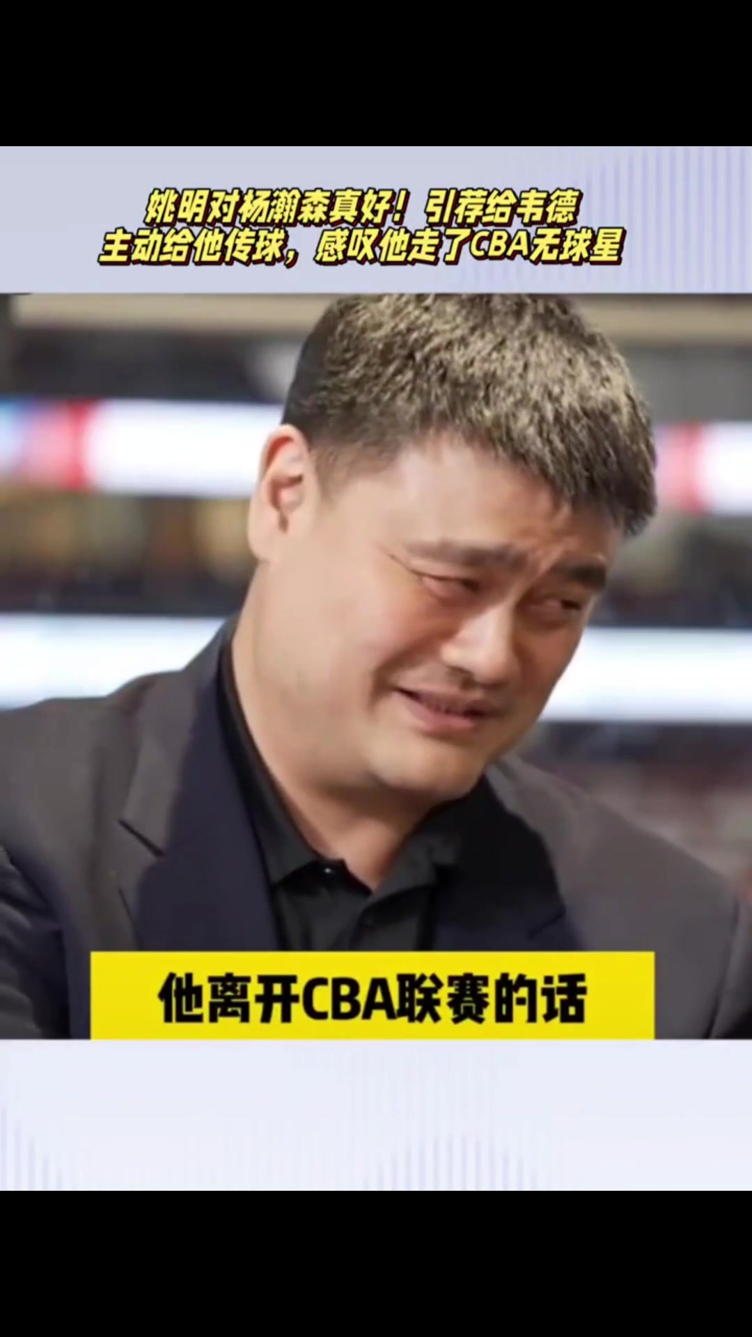 大姚他真的