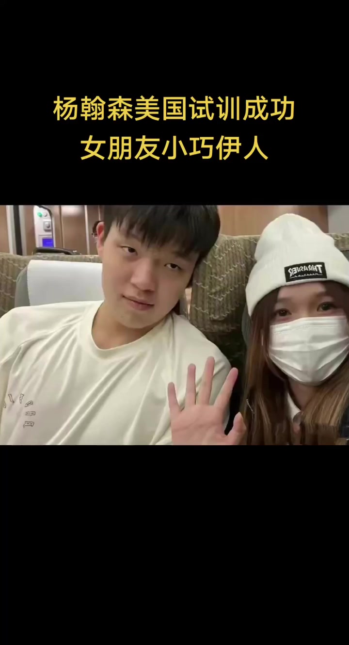 [推荐]你男友太棒啦！瀚森的女友没咋露面，但是能看出是小鸟依