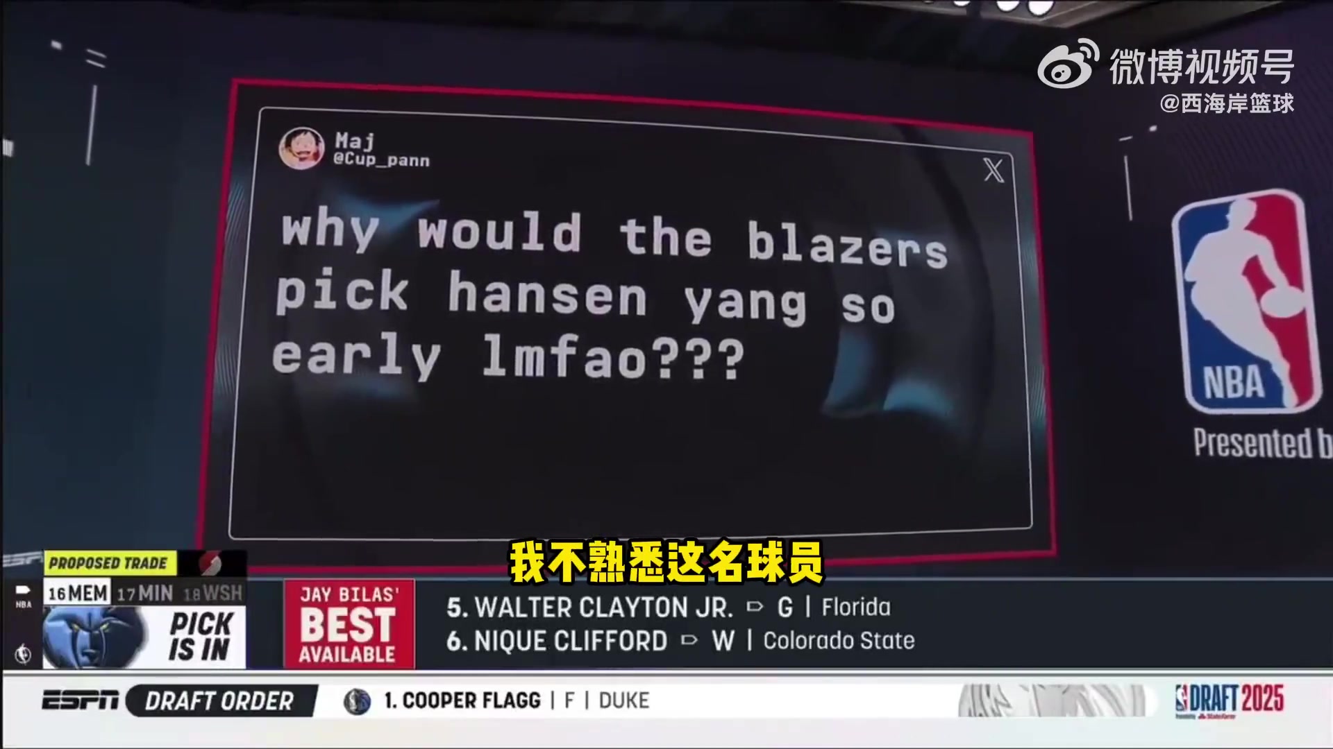 【NBA】美媒：对杨了解有限 应该是克林根培养不起来的话还有