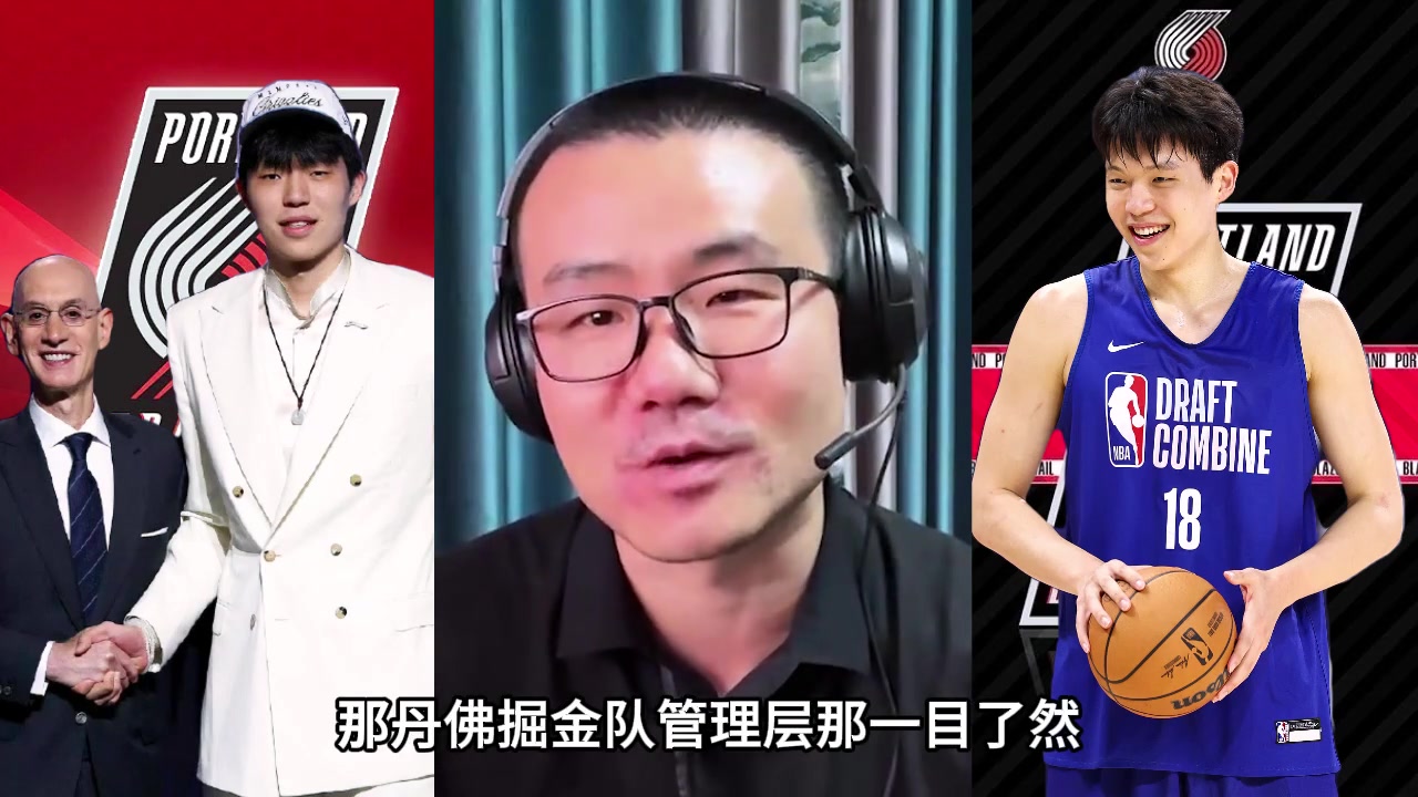 【开拓者】徐静雨：杨瀚森在缺乏传球的开拓者中价值会被放大