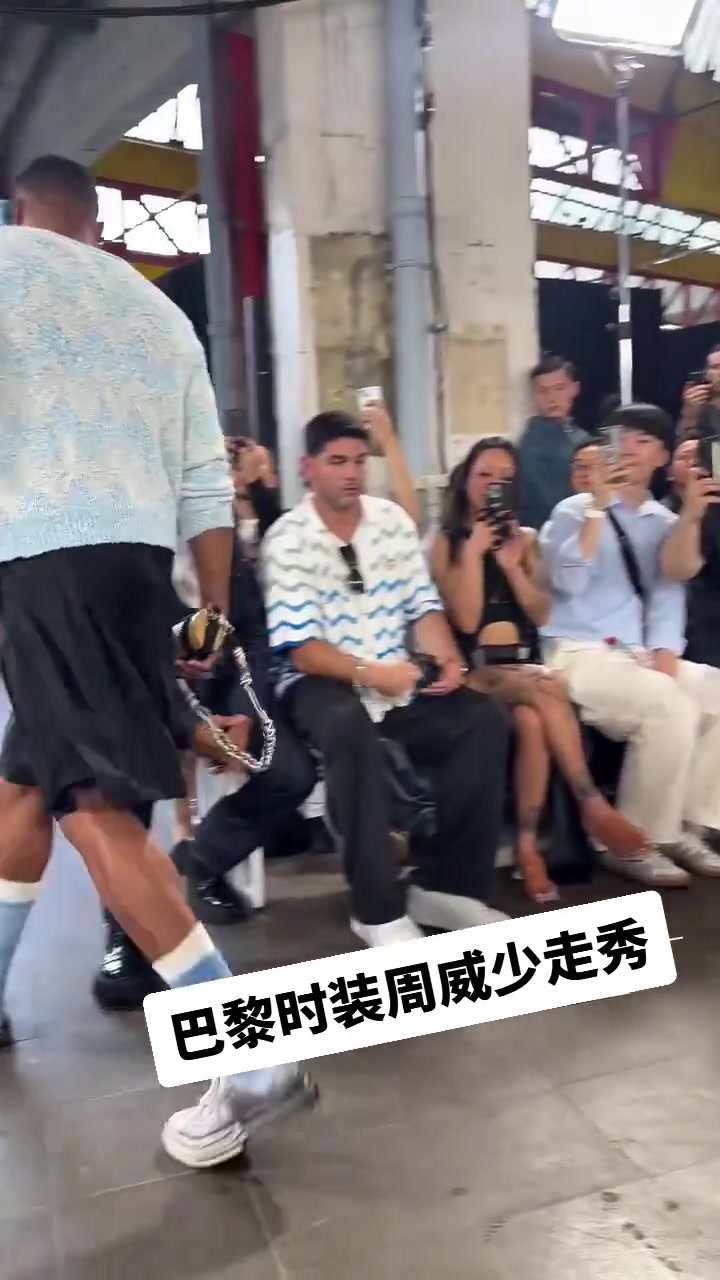 太騷氣了！威少巴黎時裝周走秀，一副誰也不愛的模樣