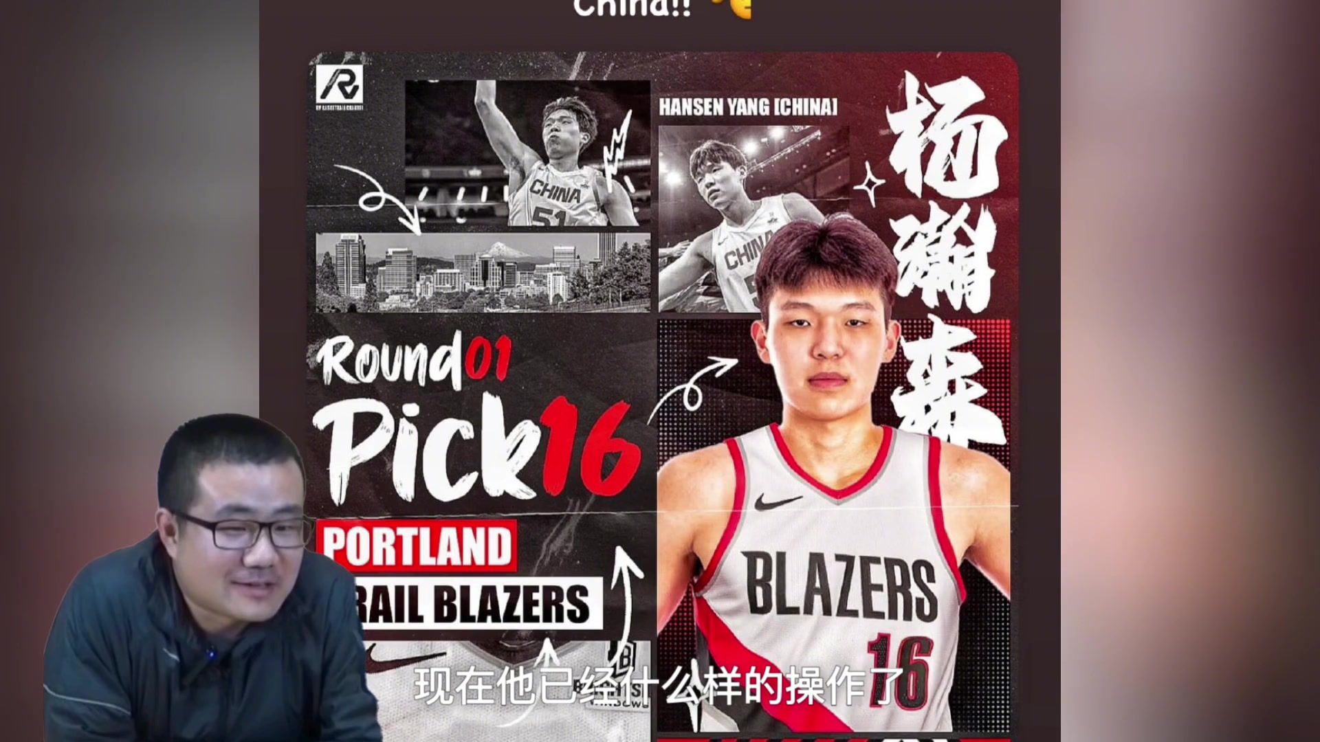 静雨：灰熊要没和开拓者交易 那么开拓者就会用11号签选杨瀚森