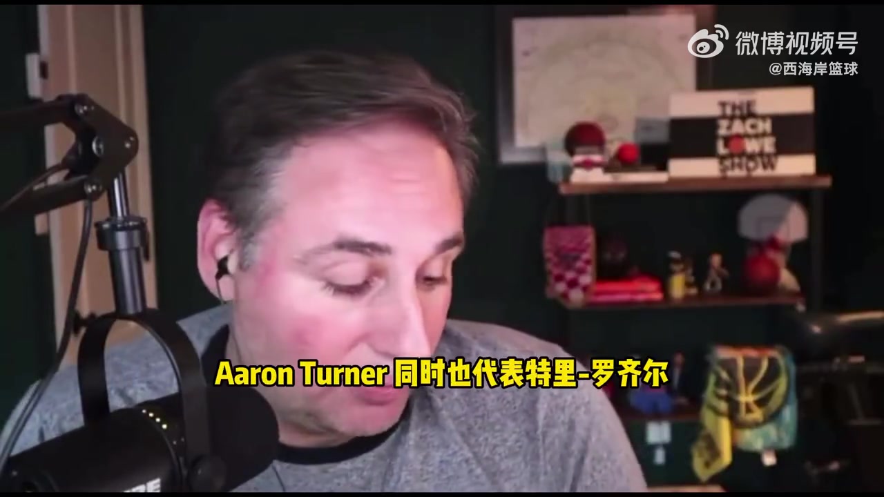 【体育视频】名记：热火跟库明加的交易传言比较真实！罗齐尔跟后者是同经纪人