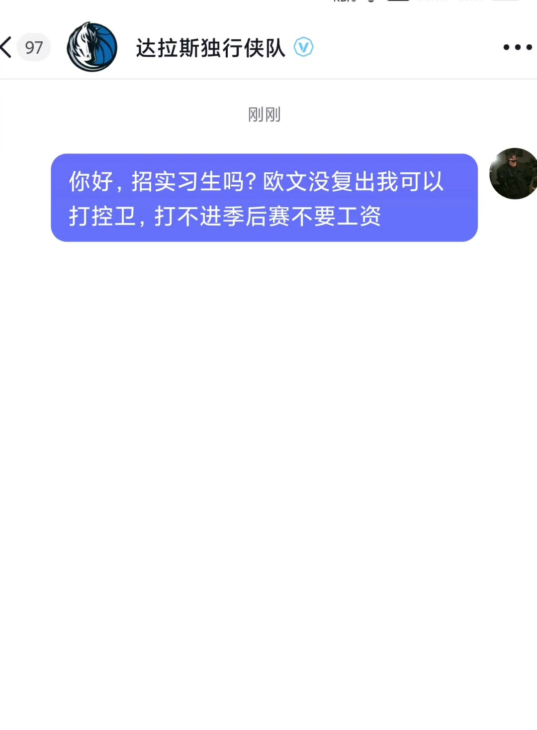 [欧文]招实习生吗？欧文不在我可以打控卫，不进季后赛不要钱！