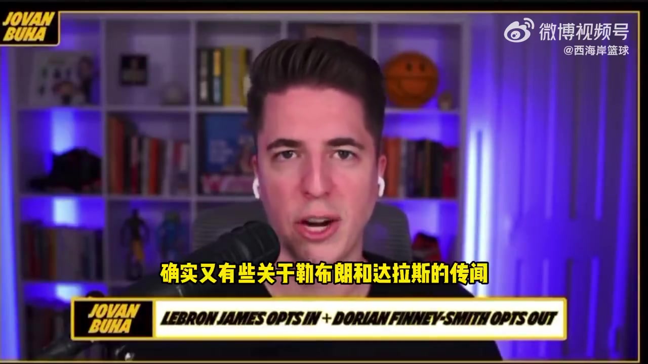 [NBA]兜圈？湖人队记：如果詹姆斯想要申请交易，心仪的下家