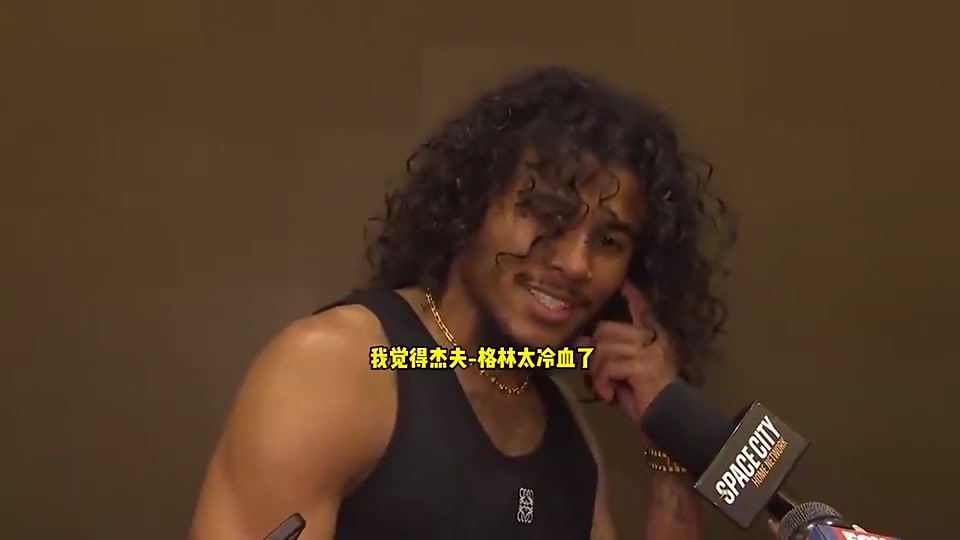 【视频】后者留队！杰伦-格林此前谈杰夫-格林：疯狂，这年纪还有这表现