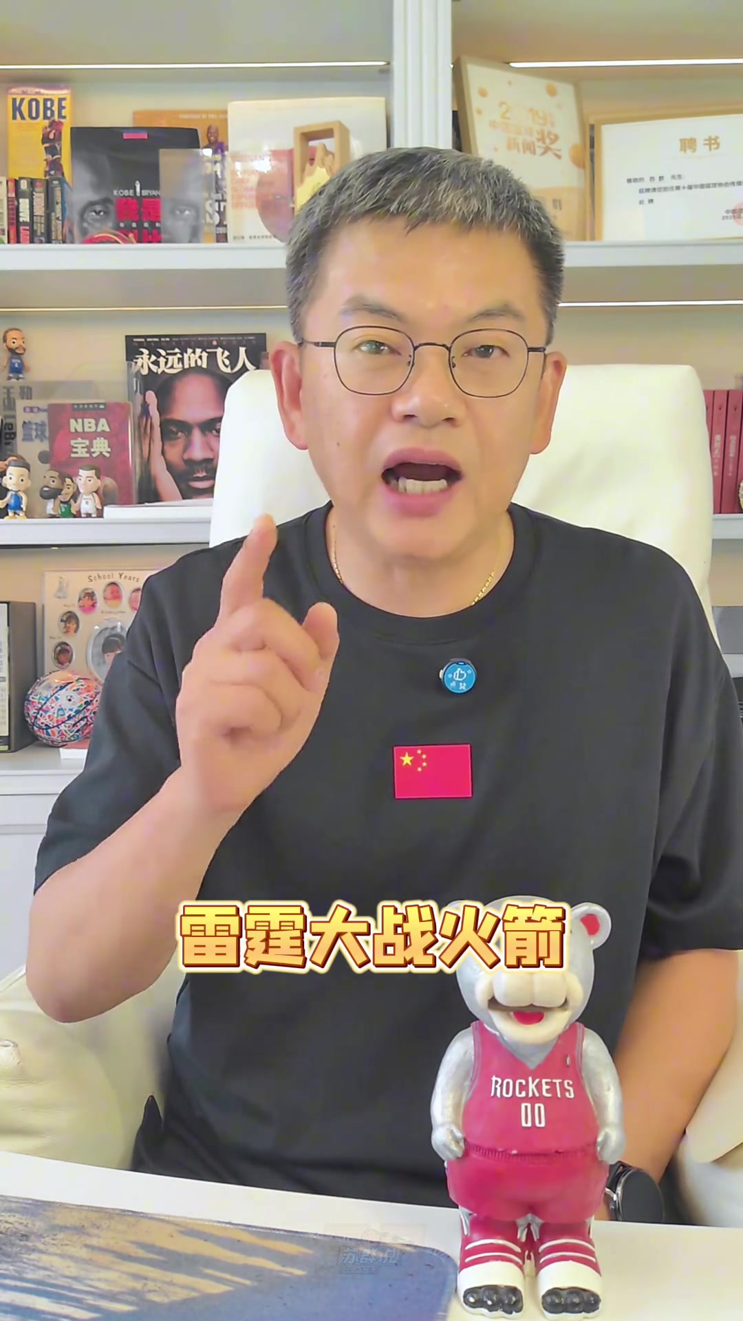 【今日视频】苏群：火箭抢走湖人电风扇一箭三雕 新赛季有望闯进西决~