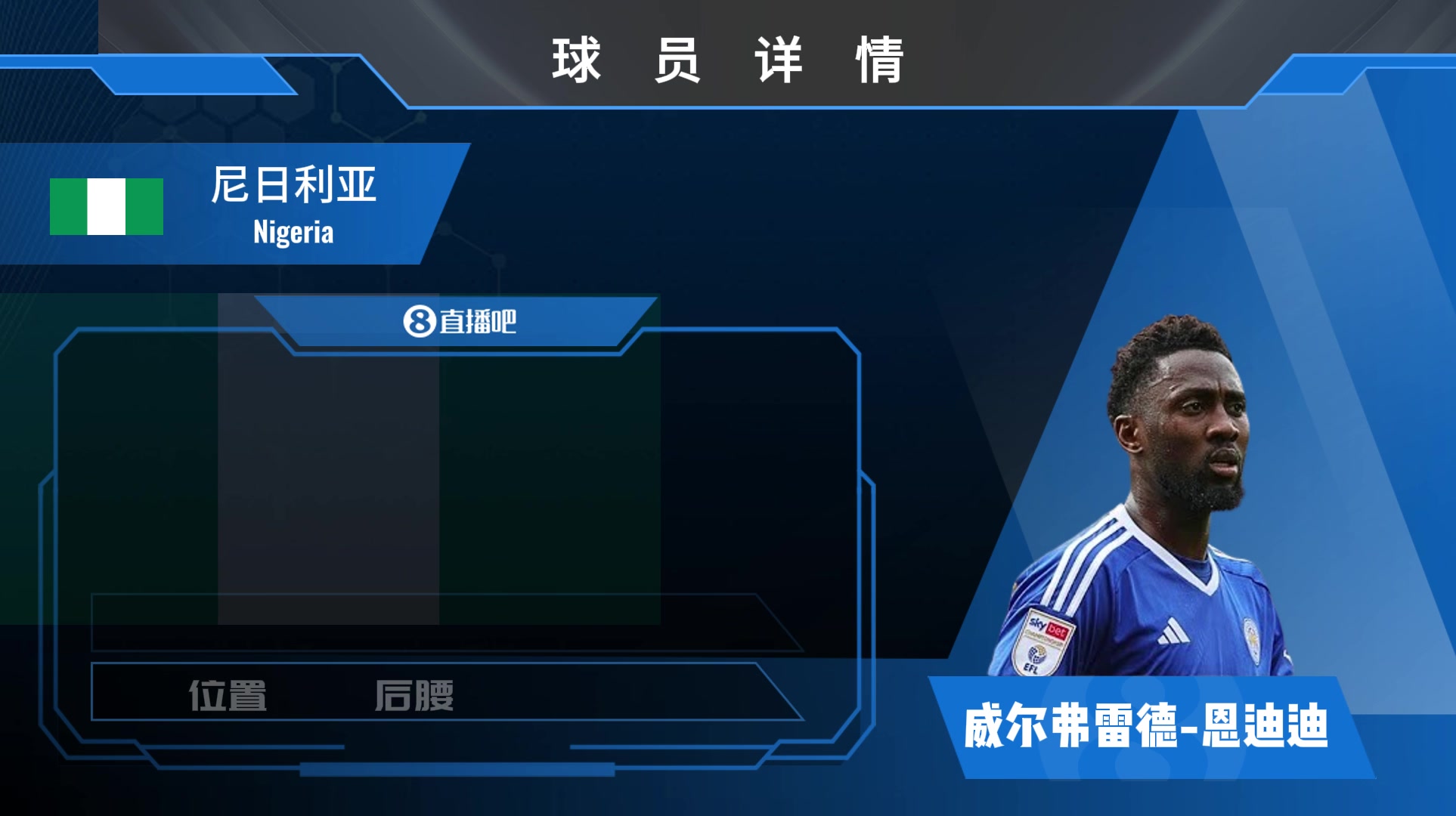 球員集錦：萊斯特城中場(chǎng)屏障 樸華無(wú)實(shí)的搶球機(jī)器