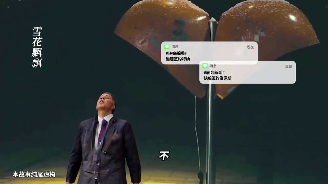 [视频]媒体恶搞湖人高管无作为：自由市场开始了 而且是第二天