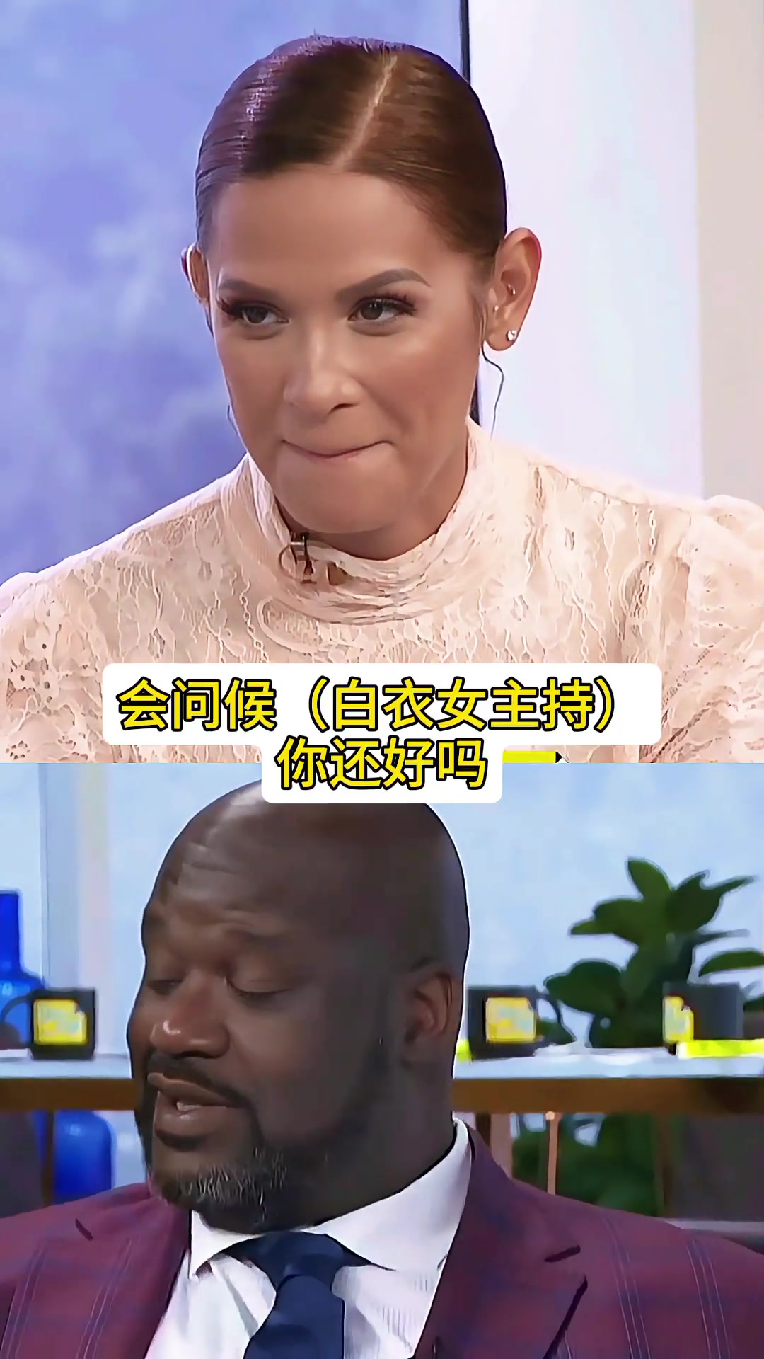 【集锦】奥尼尔太会撩了，给俩主持人撩的合不拢嘴