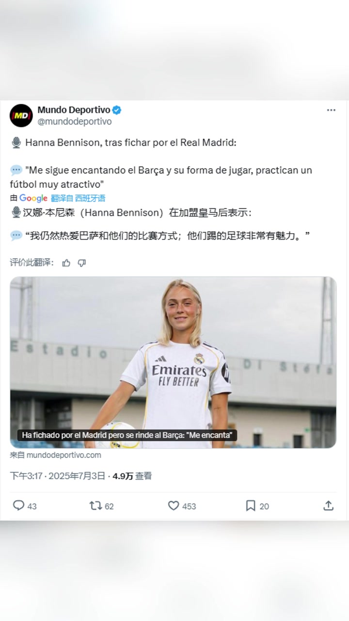 [视频/集锦]瑞典女足球员加盟皇马后:仍然爱巴萨比赛方式,他们踢的非常有魅力