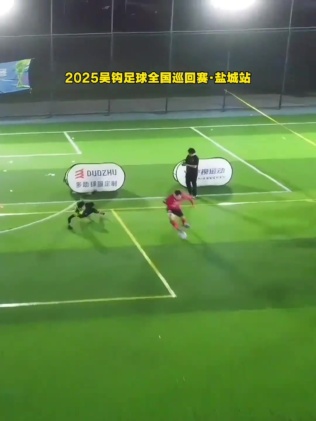 【视频/集锦】业余赛场，红方球员的这脚踩踏属实不应该，看着都
