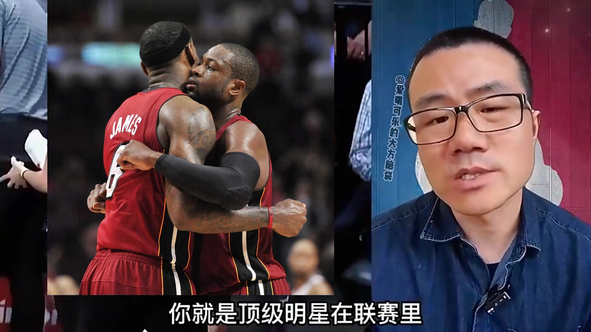 【杜兰特】徐静雨：詹韦、水花这种才是患难之交，浓眉、杜兰特你都靠边
