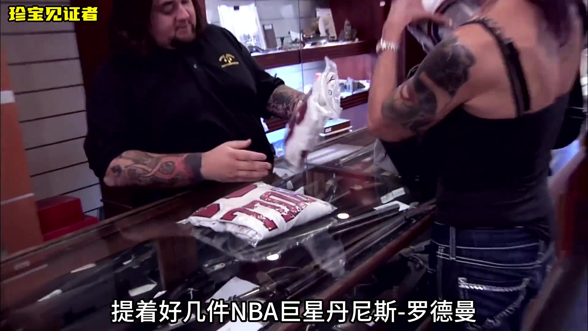 [视频/集锦]几件NBA名宿罗德曼的签名球衣 能在当铺卖多少