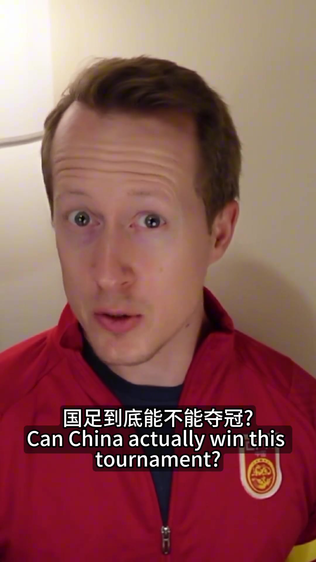 【中甲】英国足球哥：东亚杯国足能夺冠