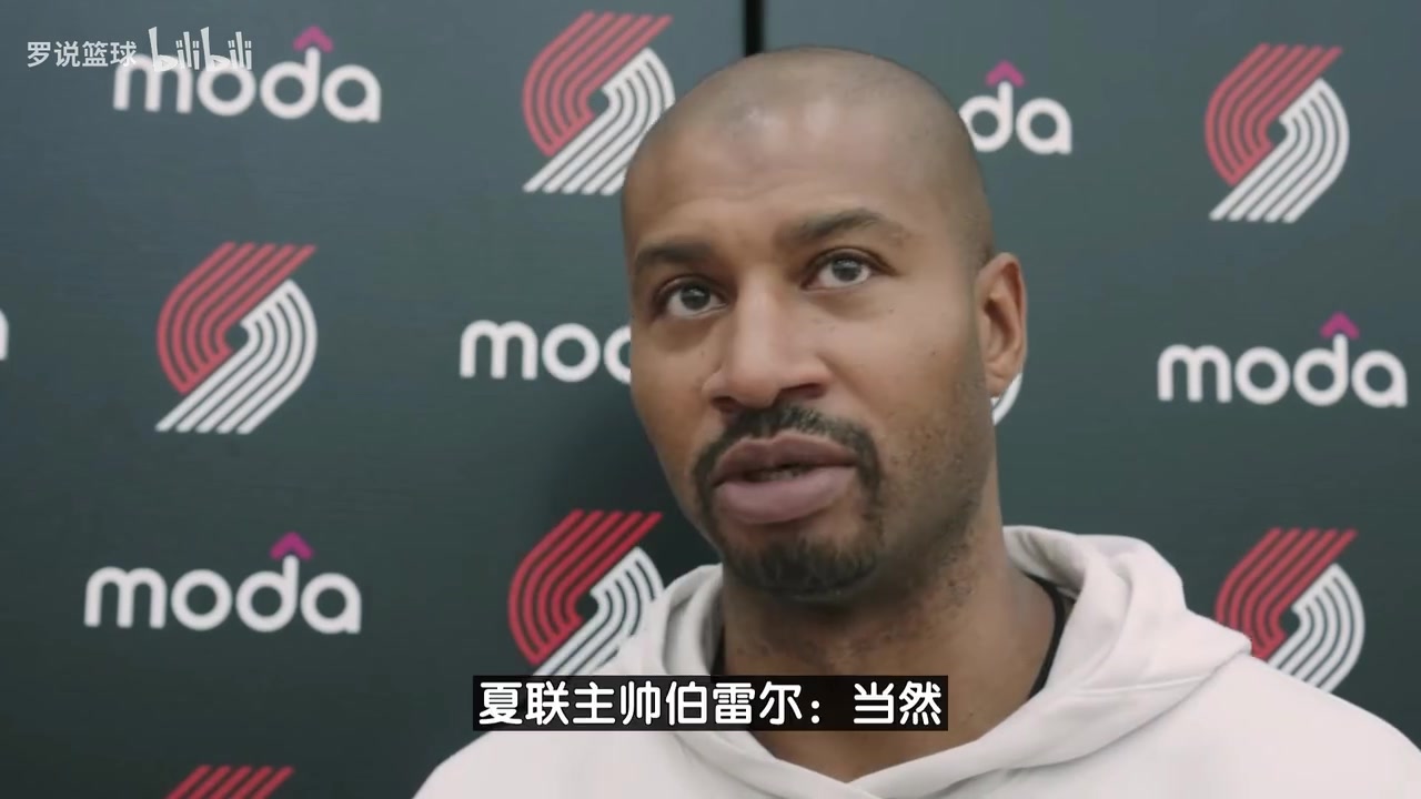 【集锦】开拓者将帅谈第二天训练：杨瀚森做得很好，他是个优秀的