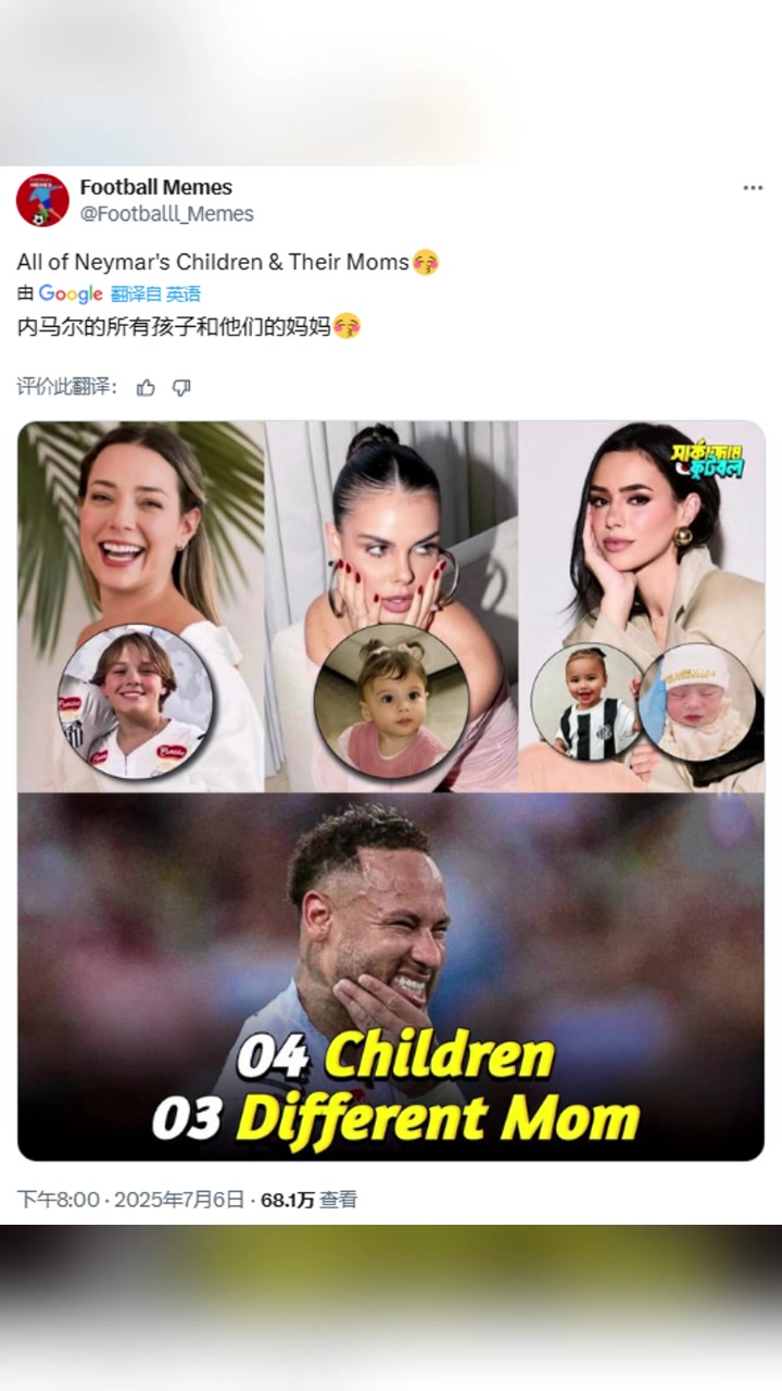【视频/集锦】3位女友4个孩子！外媒：内马尔每年要付天价抚养